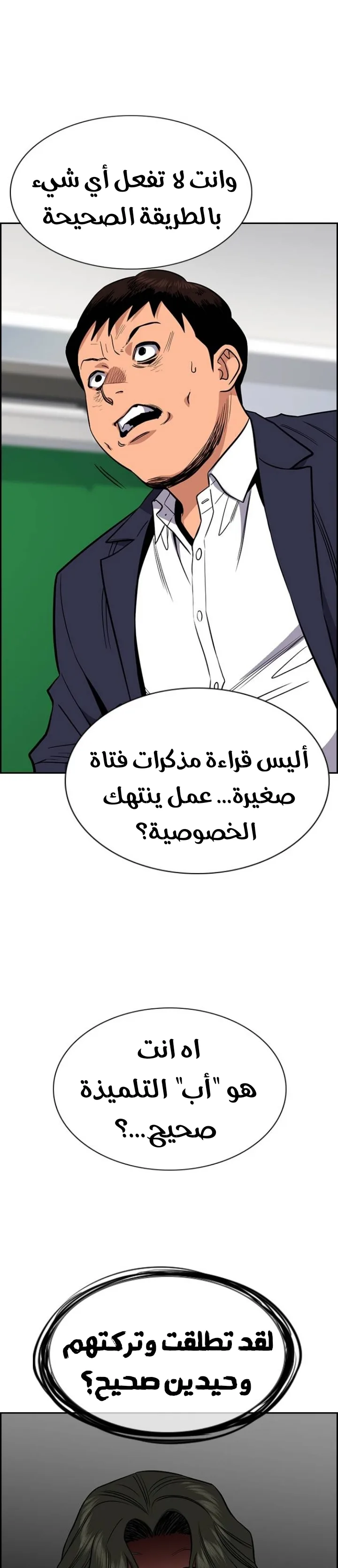 Read True Education AR Manga Online