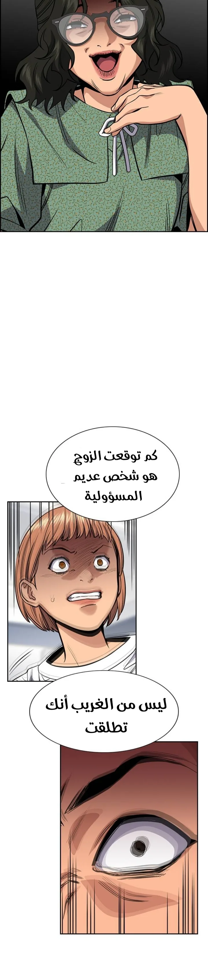 Read True Education AR Manga Online