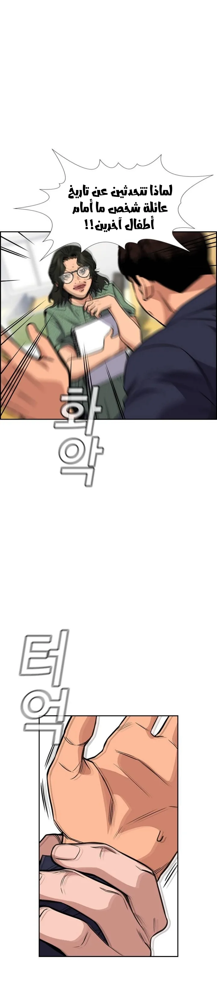 Read True Education AR Manga Online