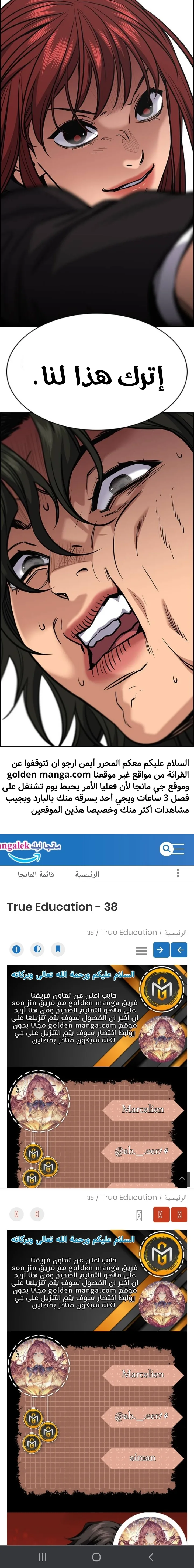Read True Education AR Manga Online