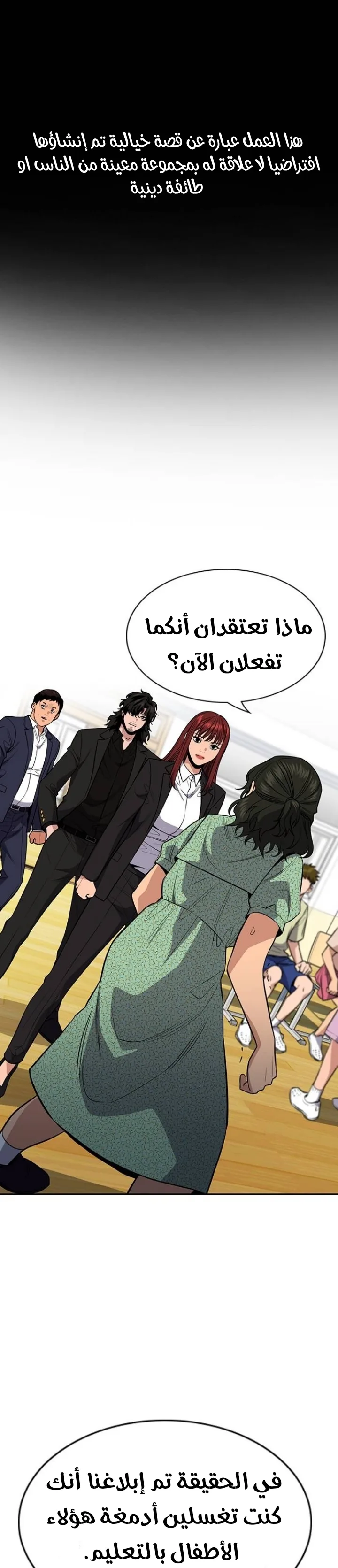 Read True Education AR Manga Online