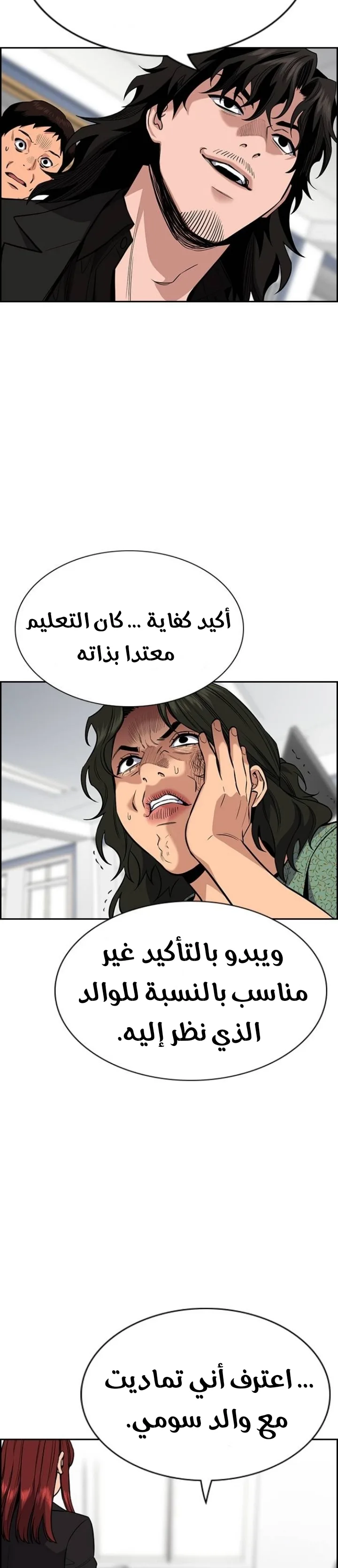 Read True Education AR Manga Online