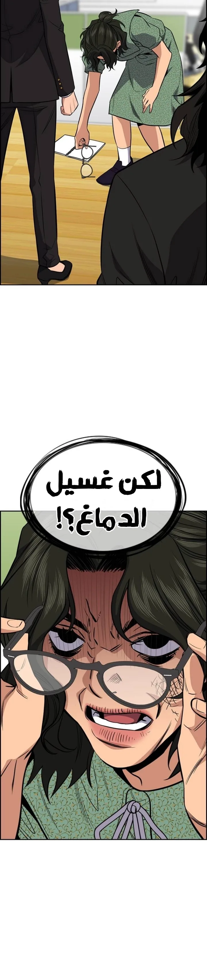 Read True Education AR Manga Online
