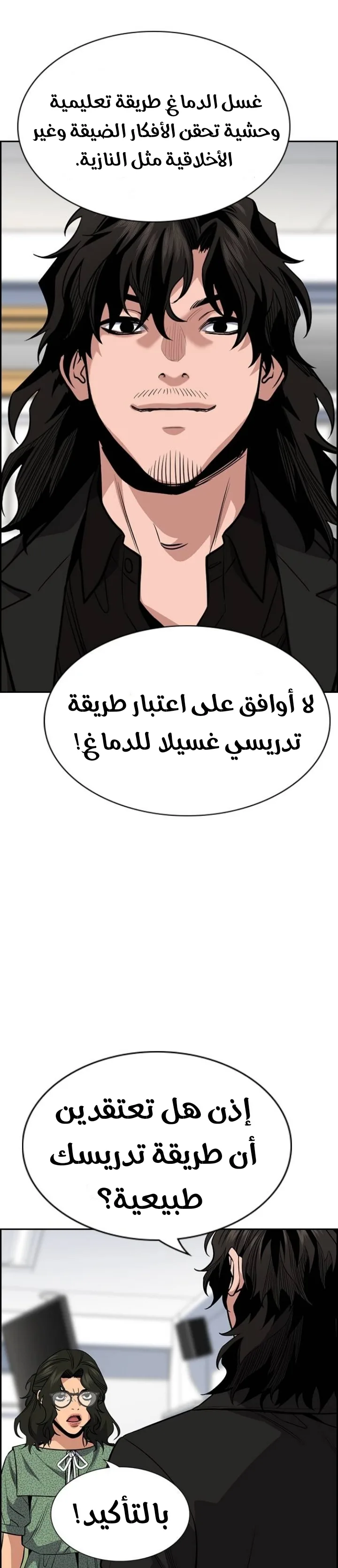 Read True Education AR Manga Online