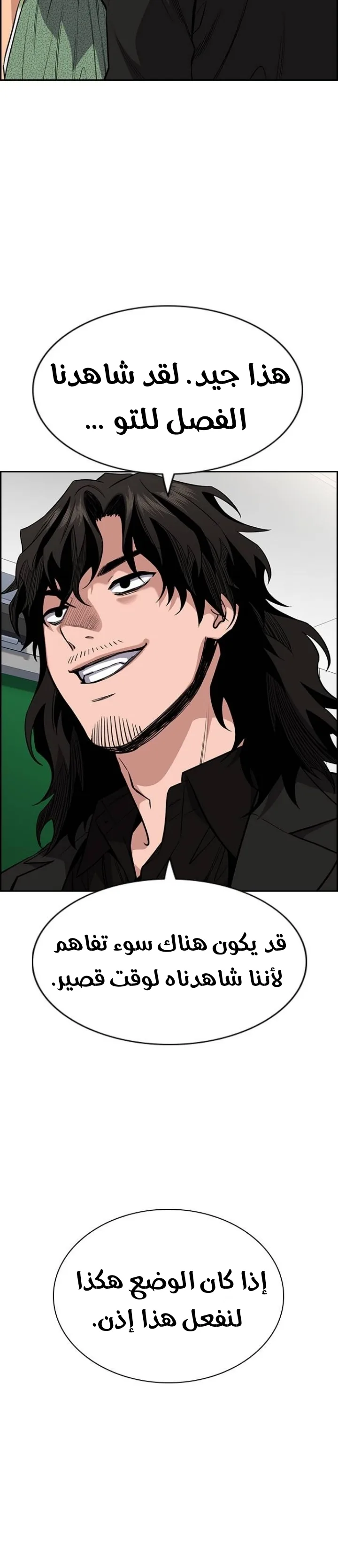 Read True Education AR Manga Online