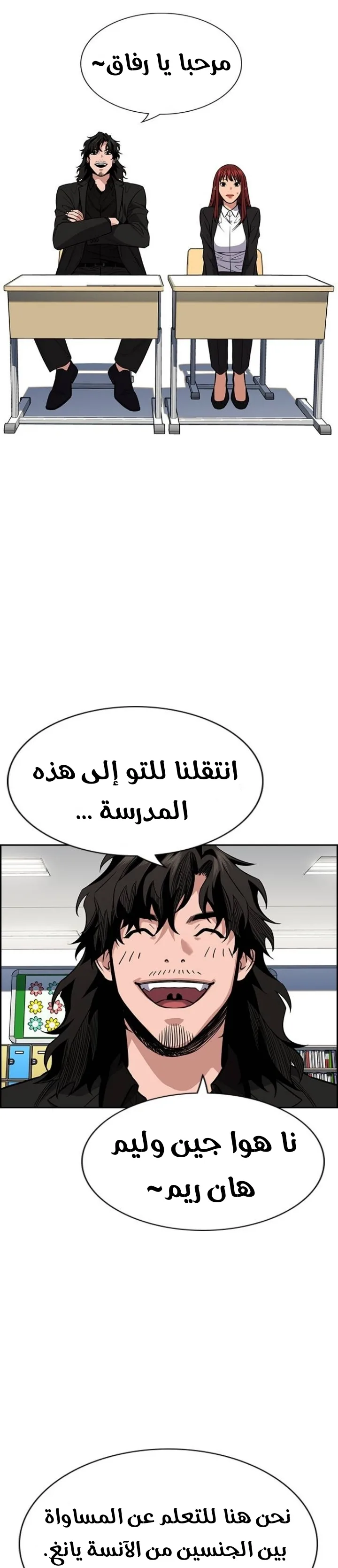 Read True Education AR Manga Online