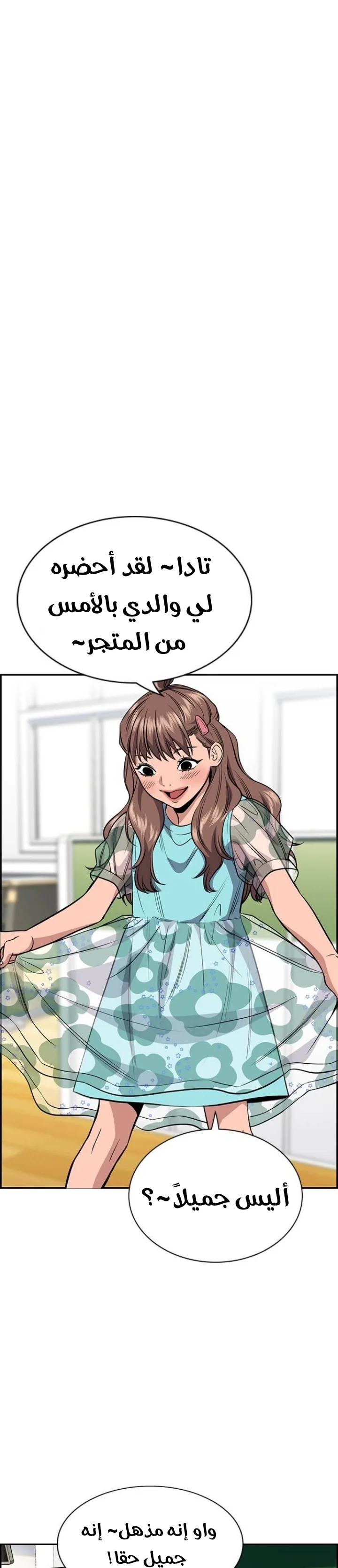 Read True Education AR Manga Online