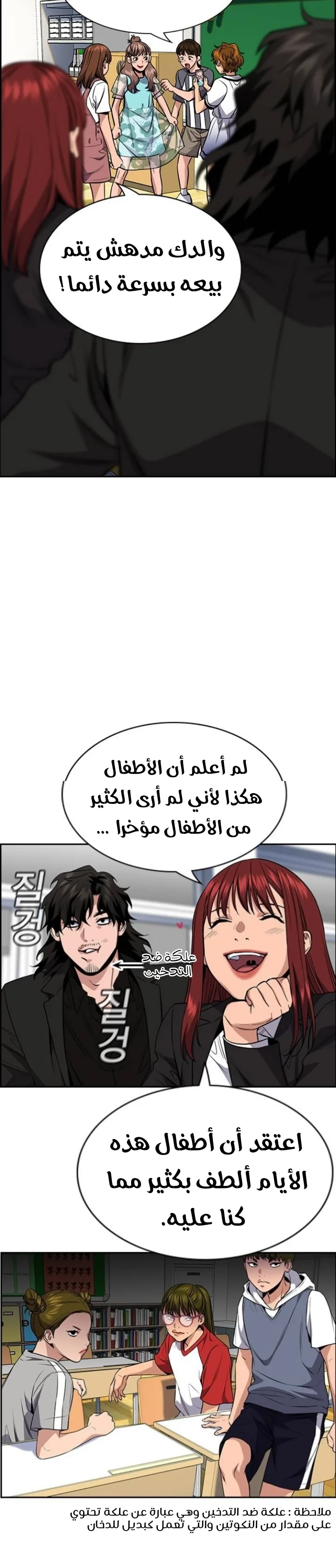 Read True Education AR Manga Online