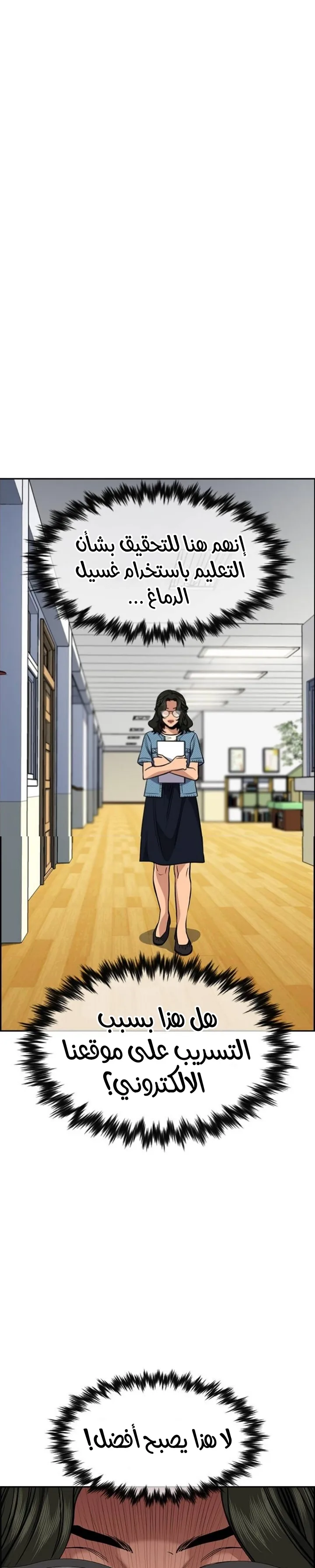 Read True Education AR Manga Online