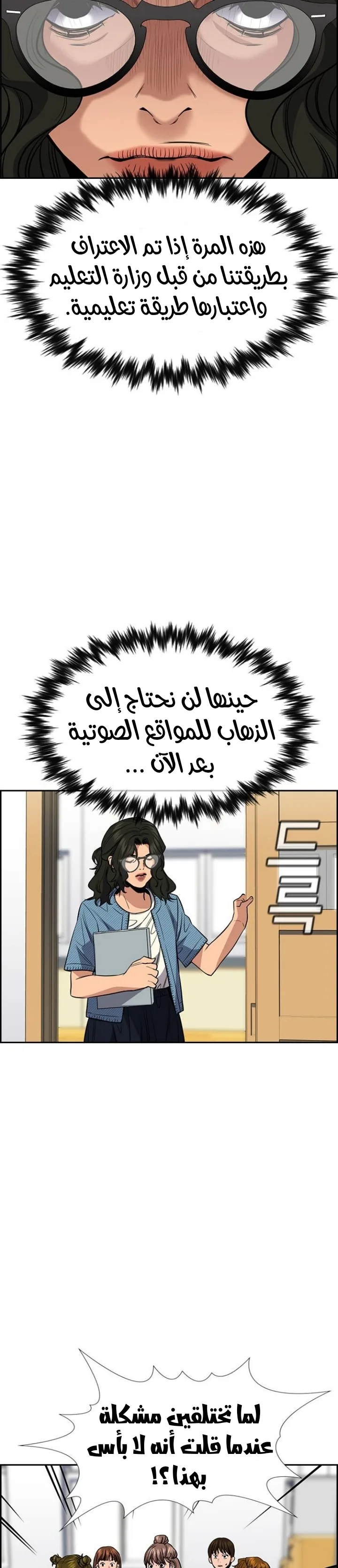 Read True Education AR Manga Online