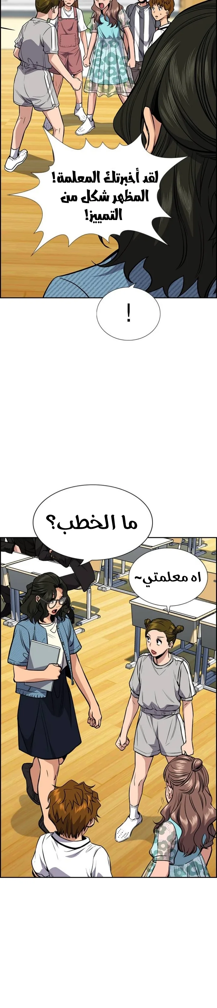 Read True Education AR Manga Online