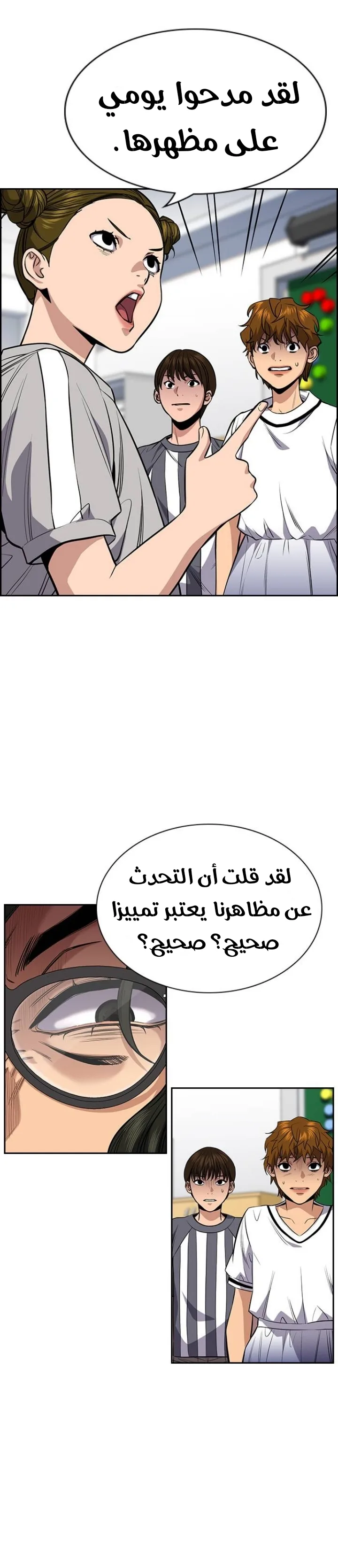 Read True Education AR Manga Online
