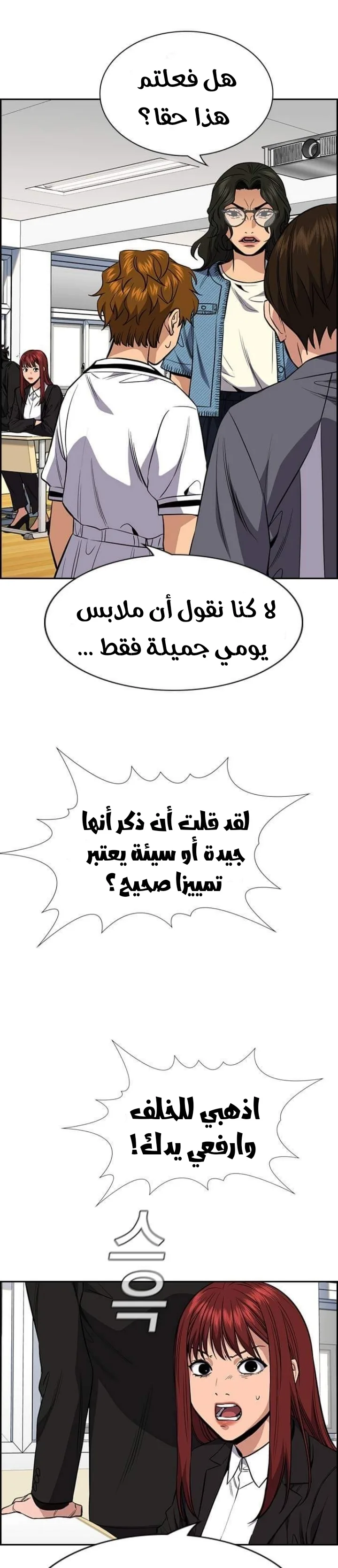 Read True Education AR Manga Online