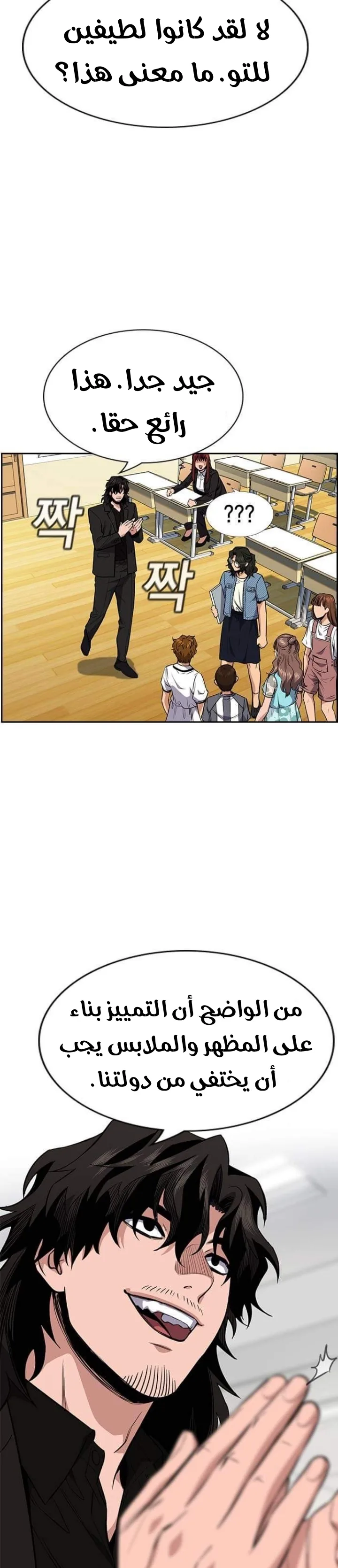 Read True Education AR Manga Online