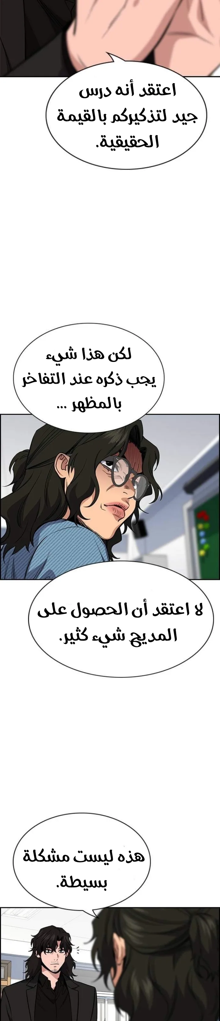 Read True Education AR Manga Online