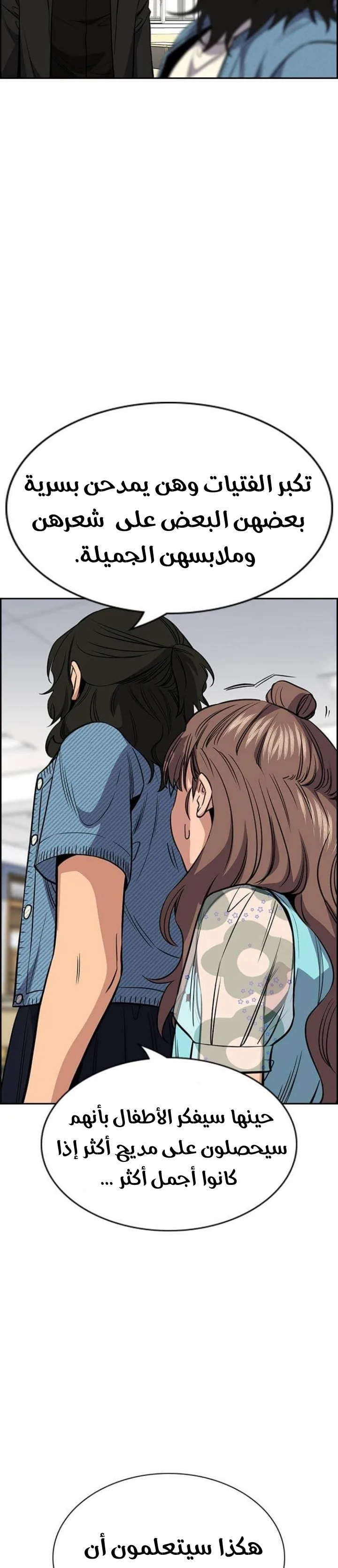 Read True Education AR Manga Online