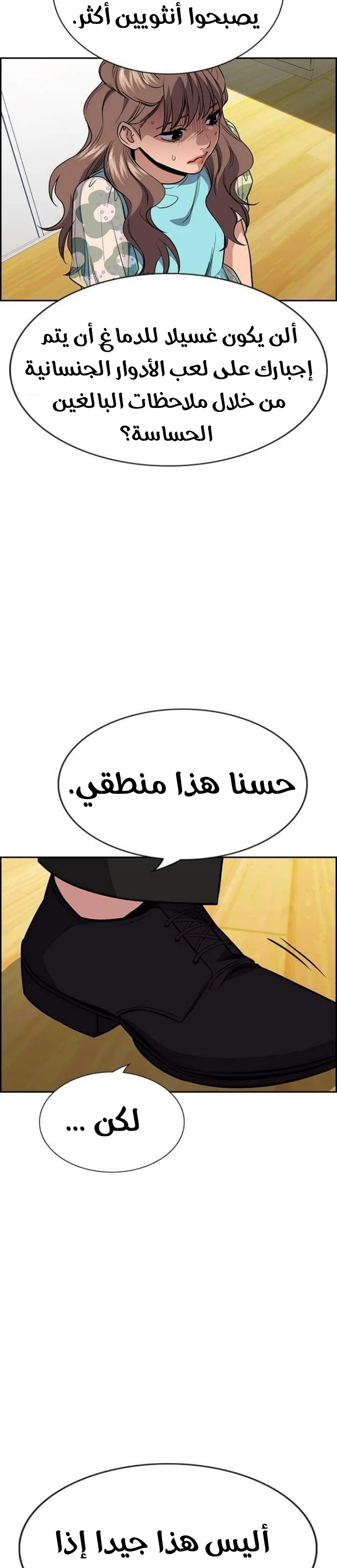 Read True Education AR Manga Online