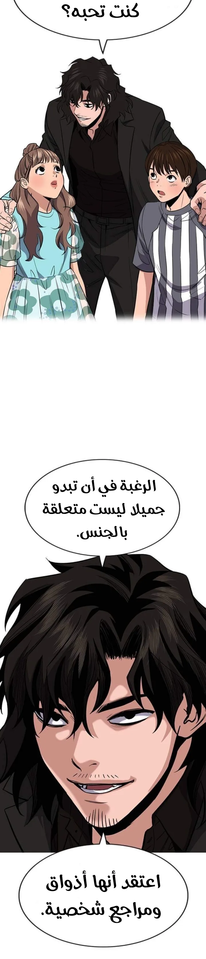 Read True Education AR Manga Online