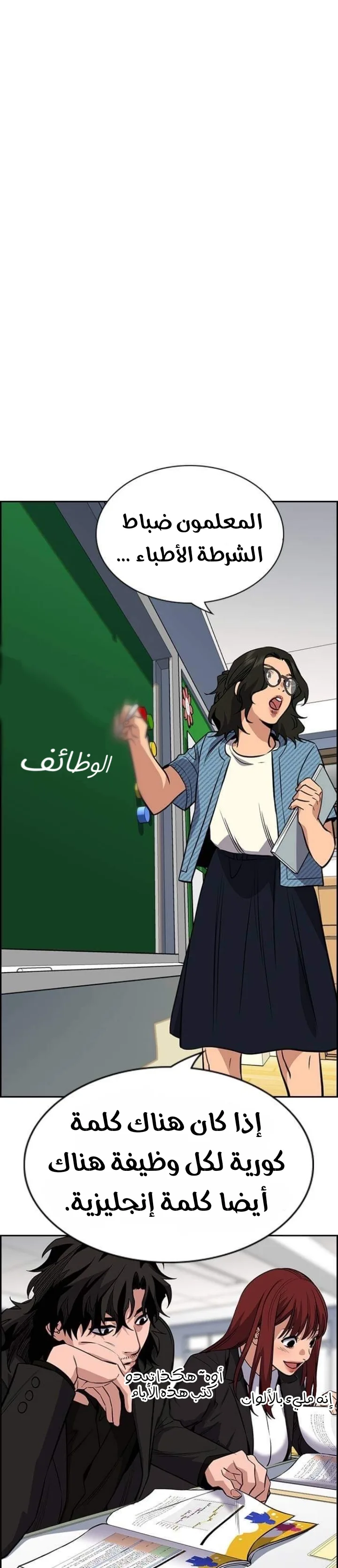 Read True Education AR Manga Online