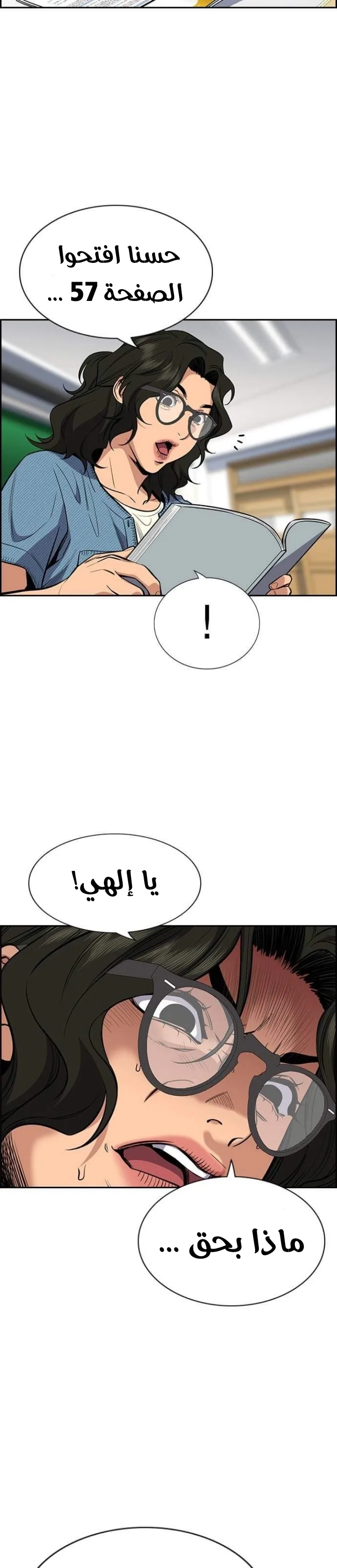 Read True Education AR Manga Online