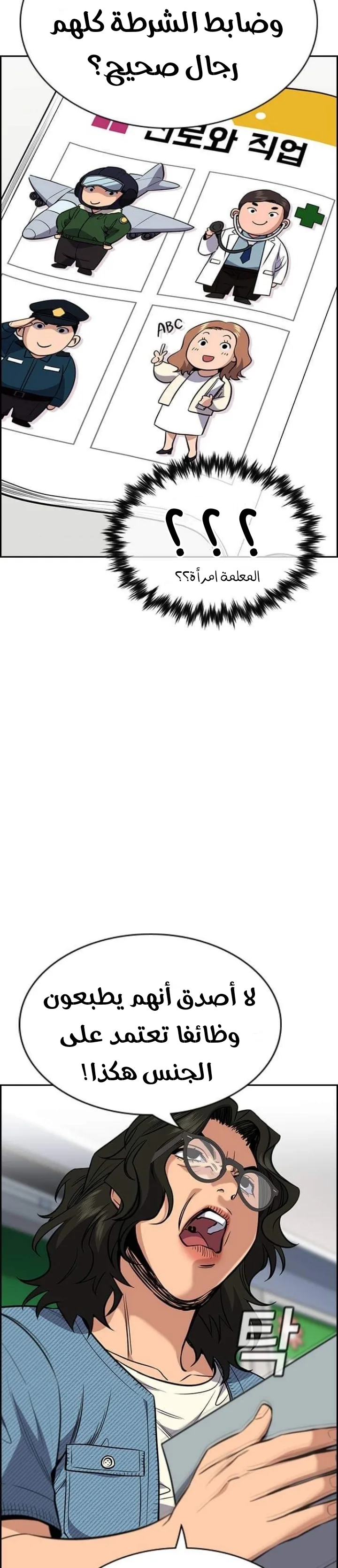 Read True Education AR Manga Online