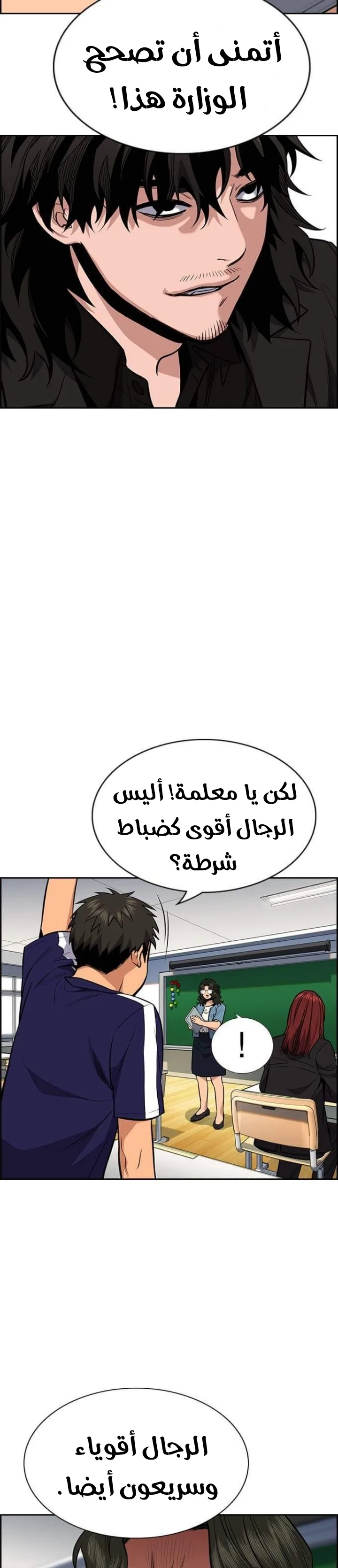 Read True Education AR Manga Online