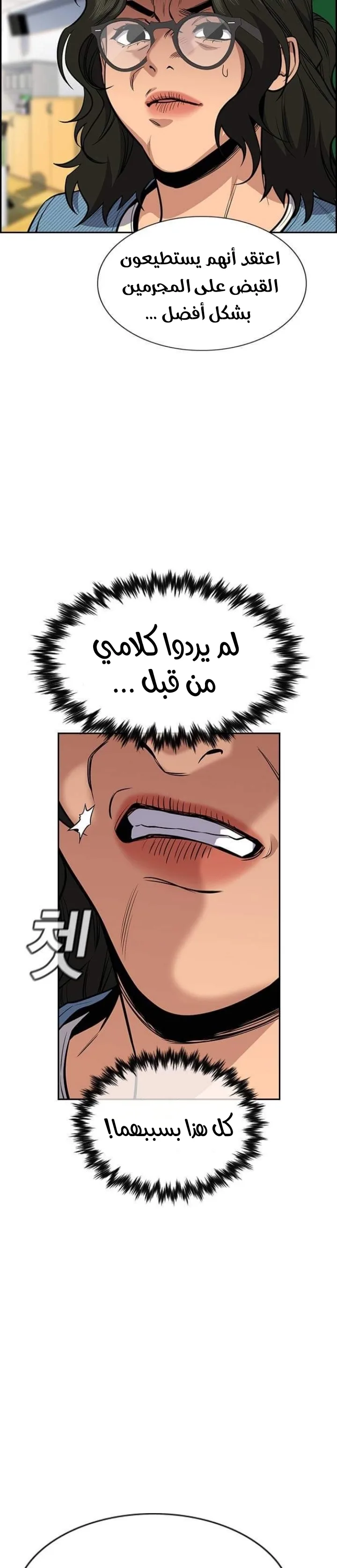 Read True Education AR Manga Online