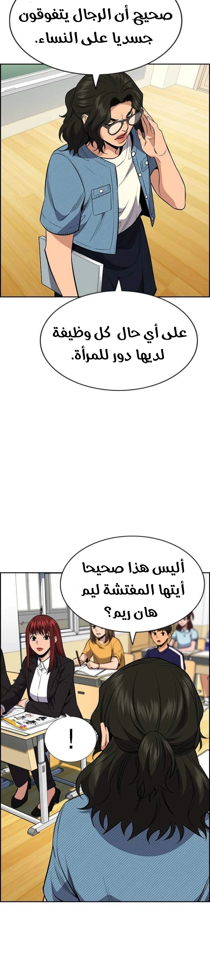 Read True Education AR Manga Online