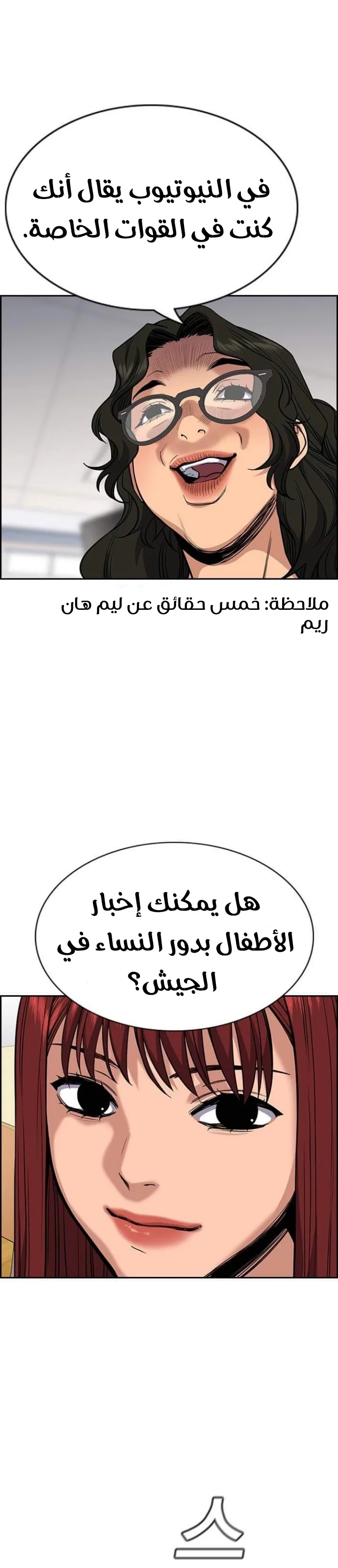 Read True Education AR Manga Online