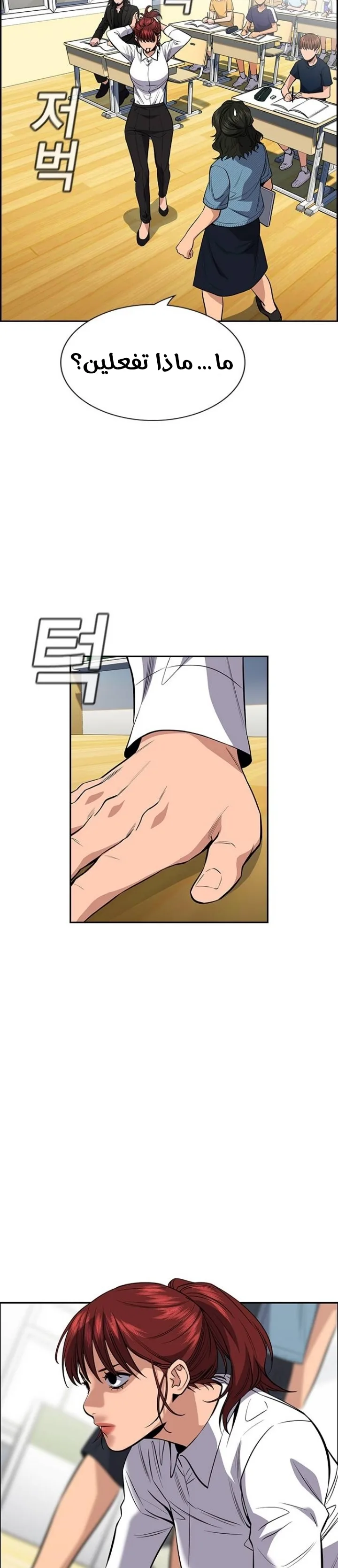 Read True Education AR Manga Online