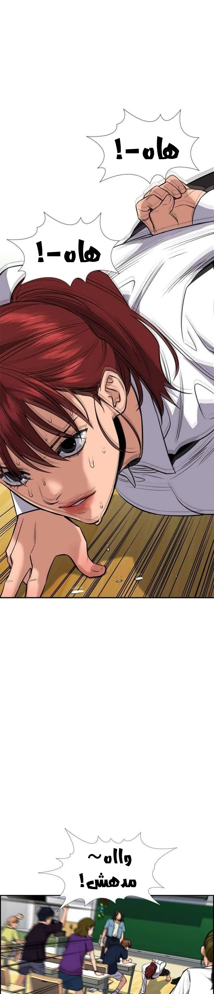 Read True Education AR Manga Online