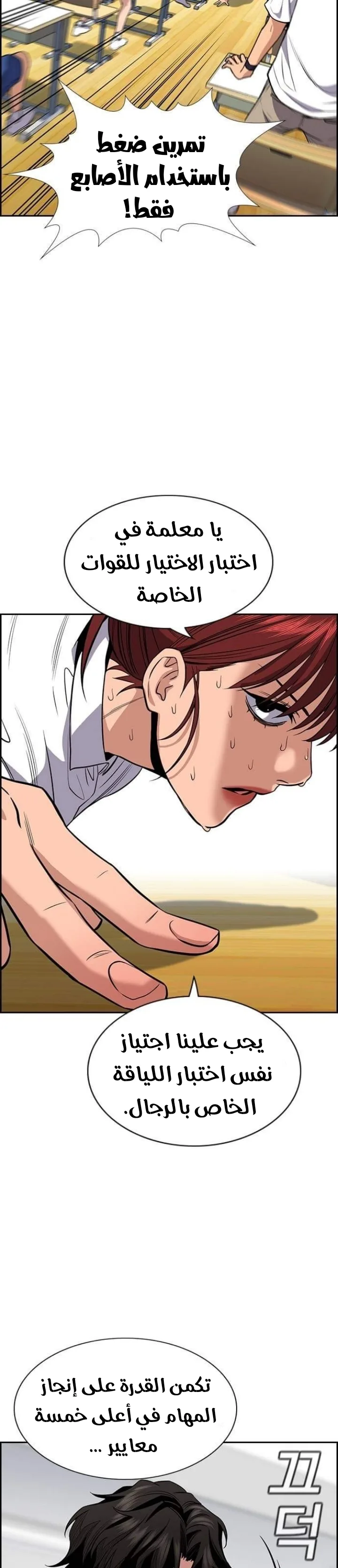 Read True Education AR Manga Online