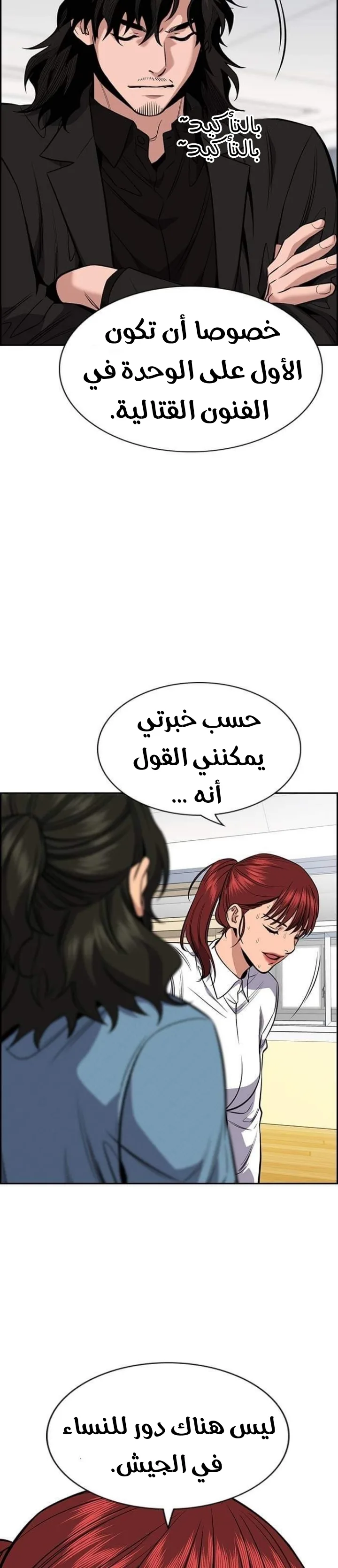 Read True Education AR Manga Online