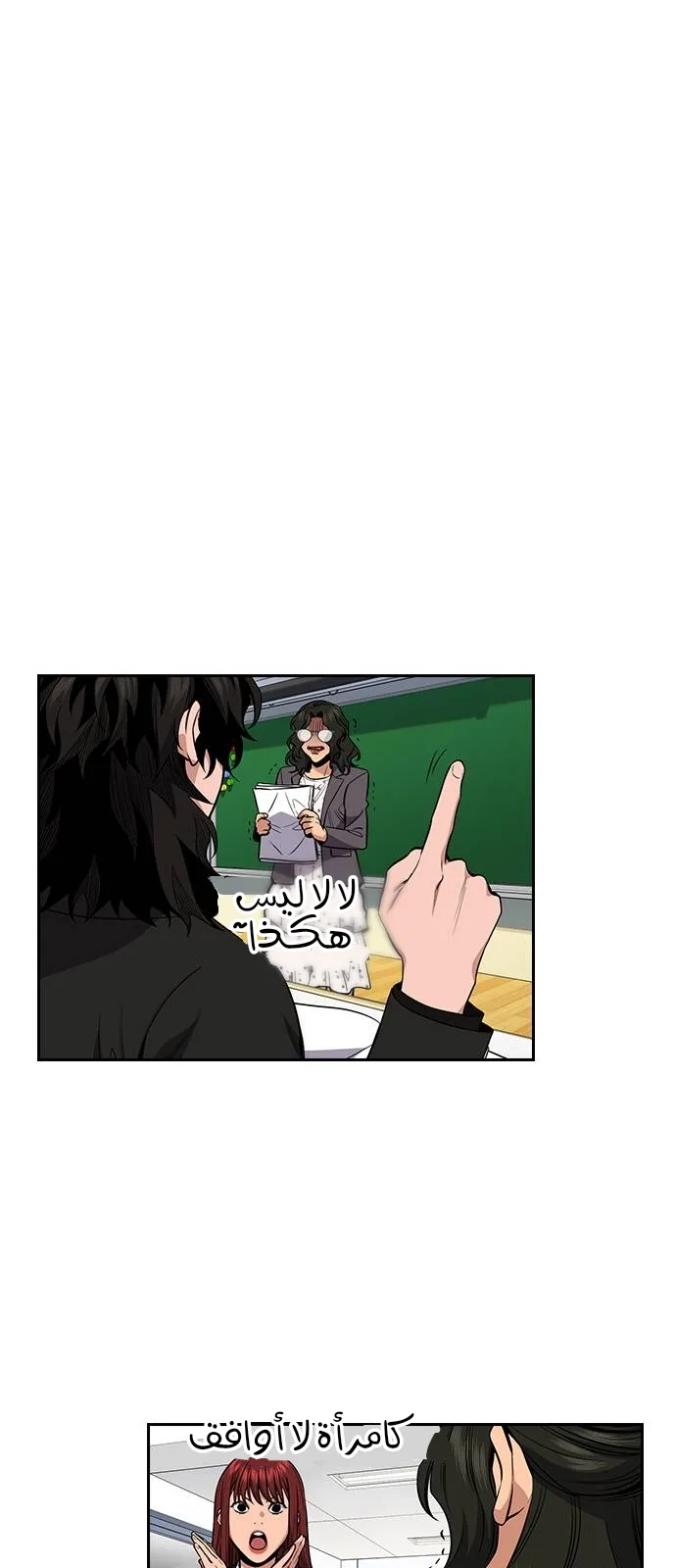 Read True Education AR Manga Online