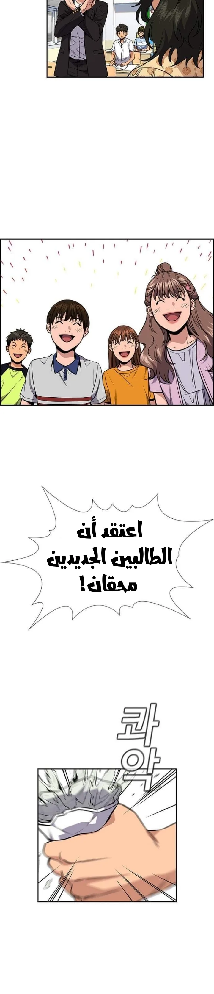 Read True Education AR Manga Online