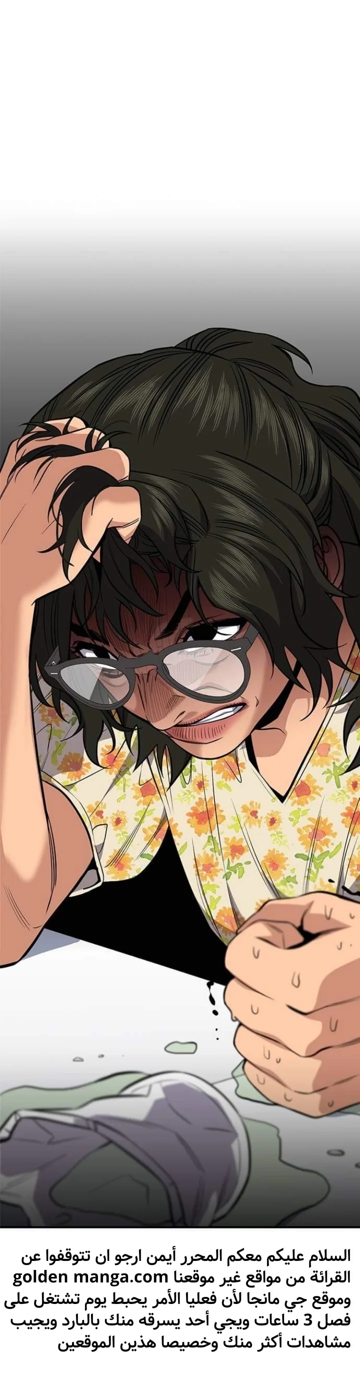 Read True Education AR Manga Online