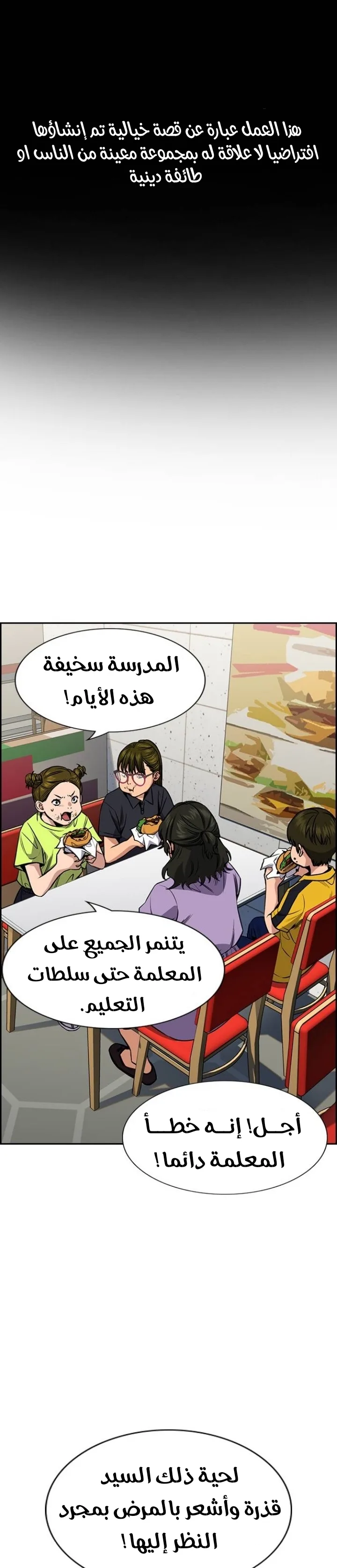 Read True Education AR Manga Online