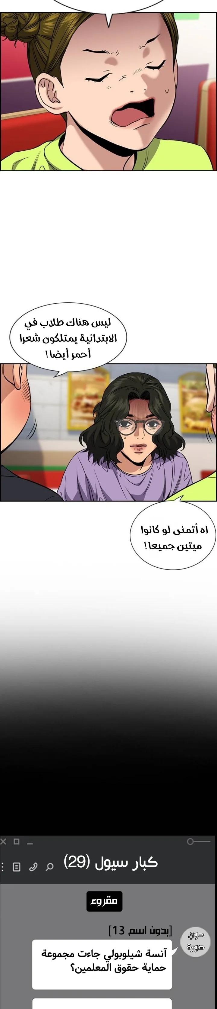 Read True Education AR Manga Online