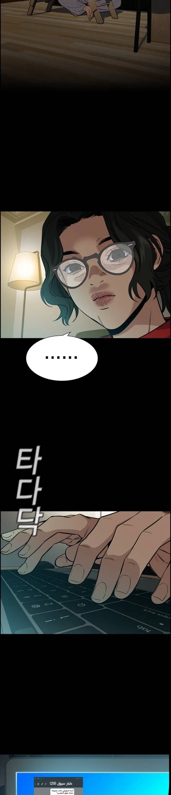 Read True Education AR Manga Online