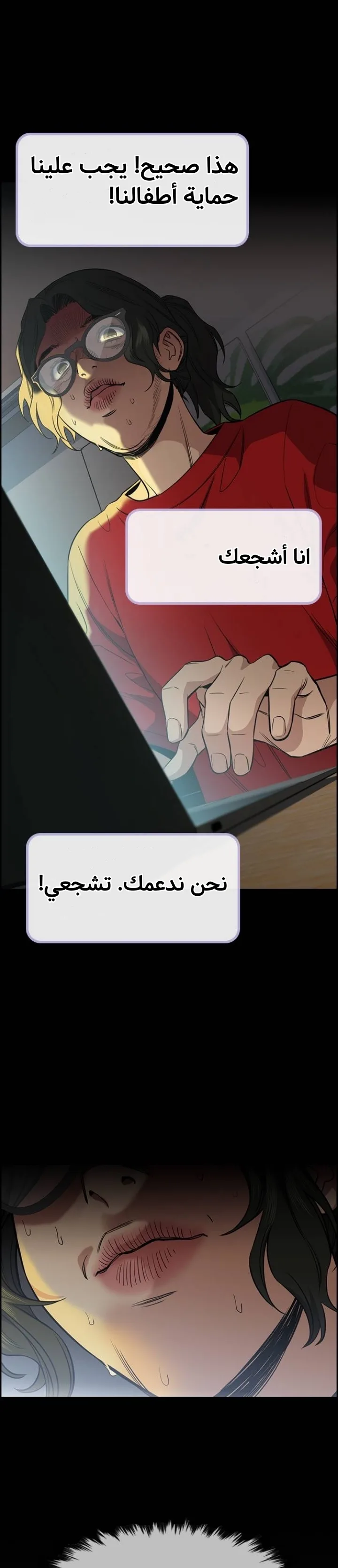 Read True Education AR Manga Online