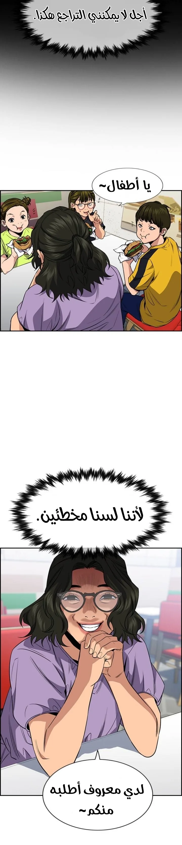 Read True Education AR Manga Online