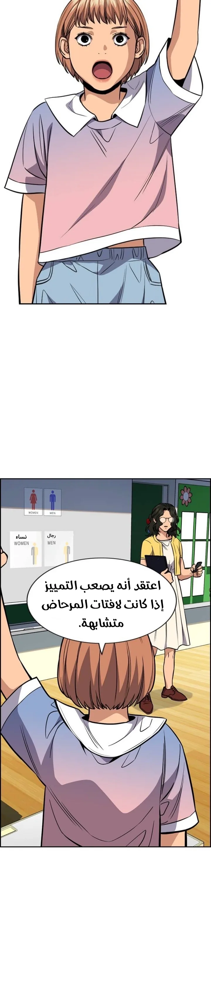 Read True Education AR Manga Online
