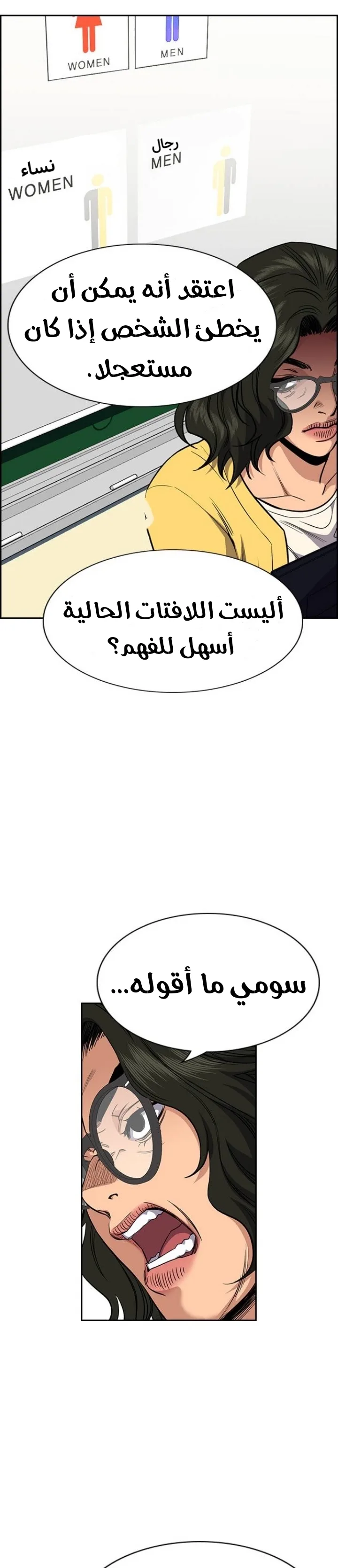 Read True Education AR Manga Online