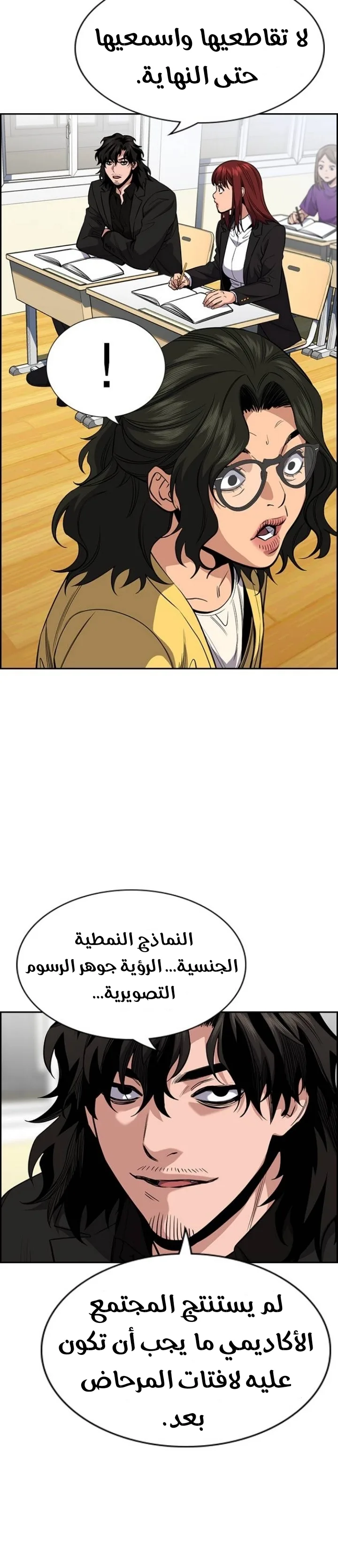 Read True Education AR Manga Online