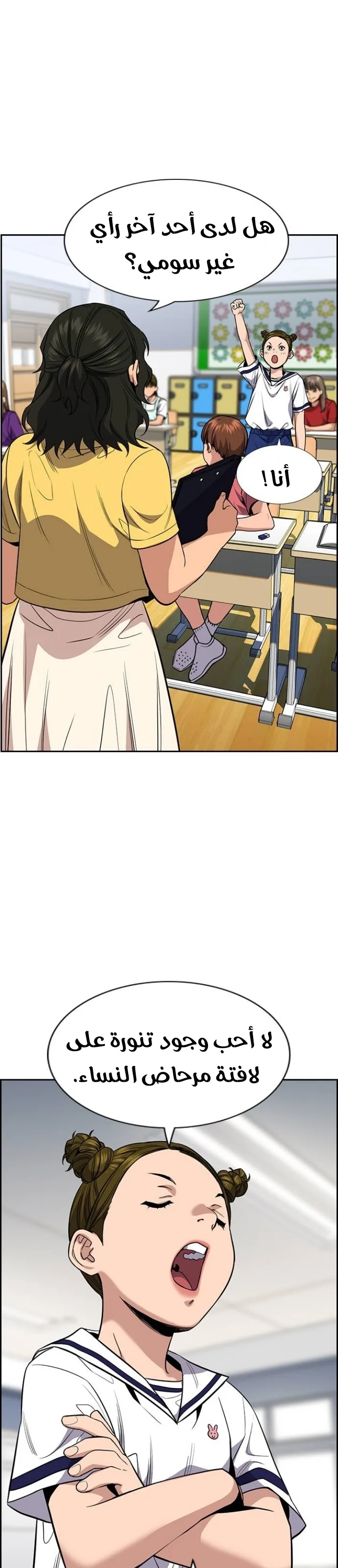 Read True Education AR Manga Online