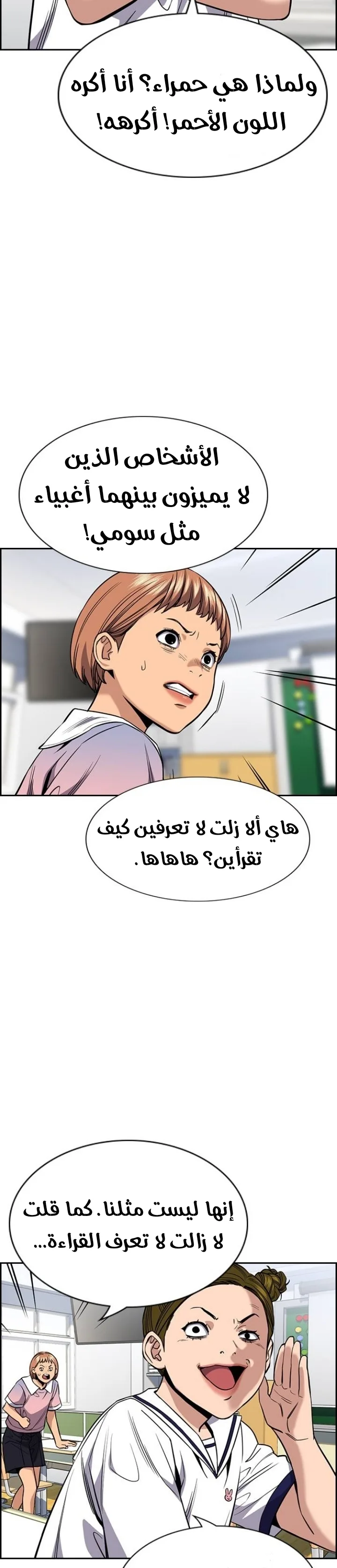 Read True Education AR Manga Online