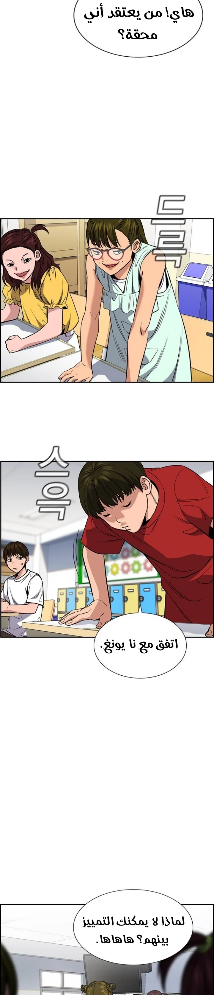 Read True Education AR Manga Online