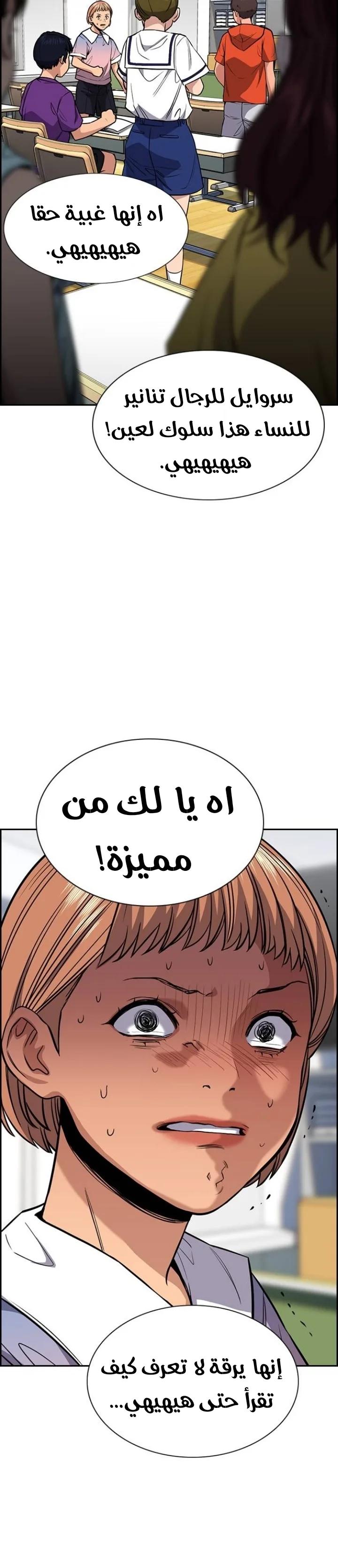 Read True Education AR Manga Online