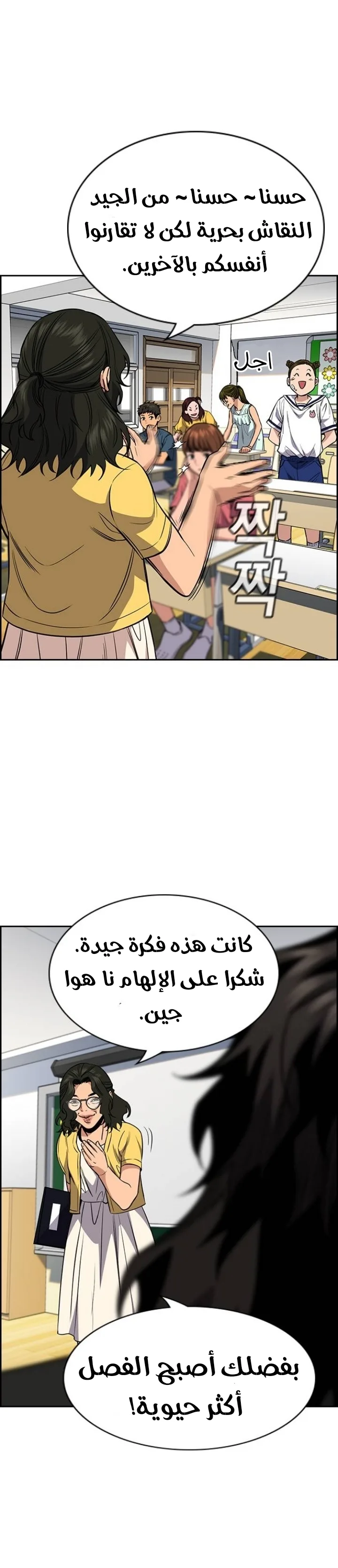 Read True Education AR Manga Online