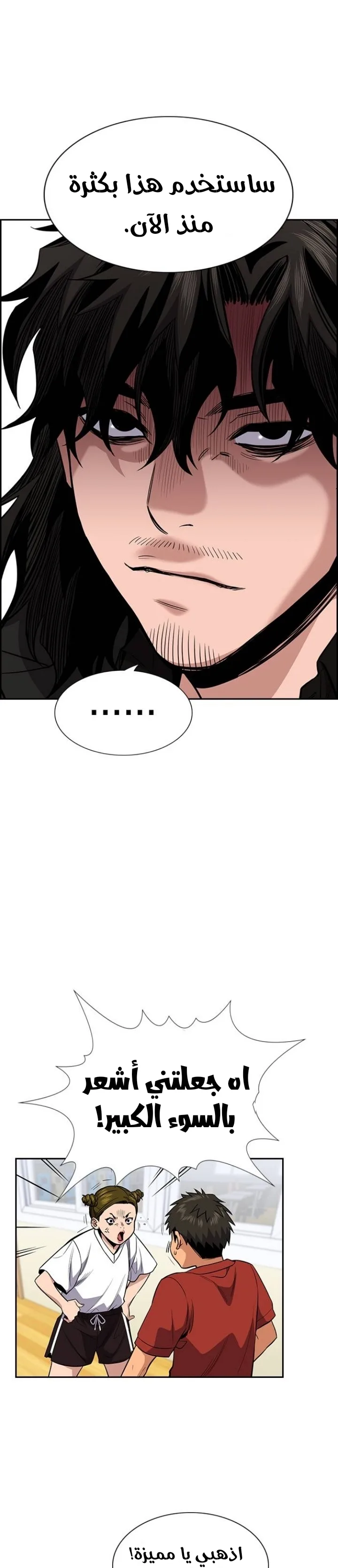 Read True Education AR Manga Online
